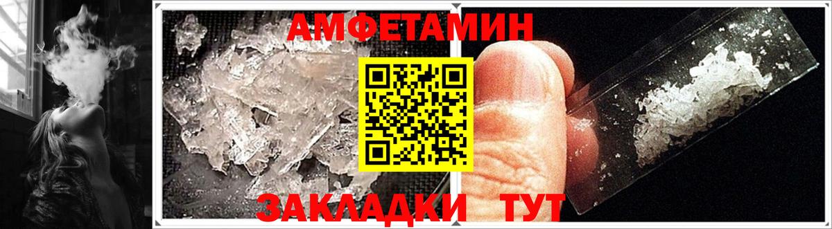 Amphetamine Розовый Кропоткин