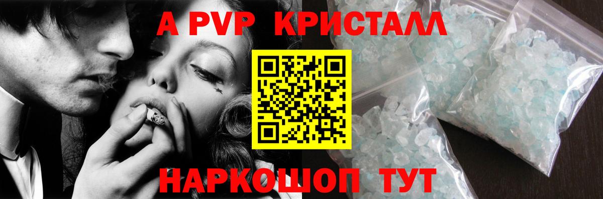 APVP СК  Вход с VPN  A PVP  Кропоткин  Alpha PVP СК 