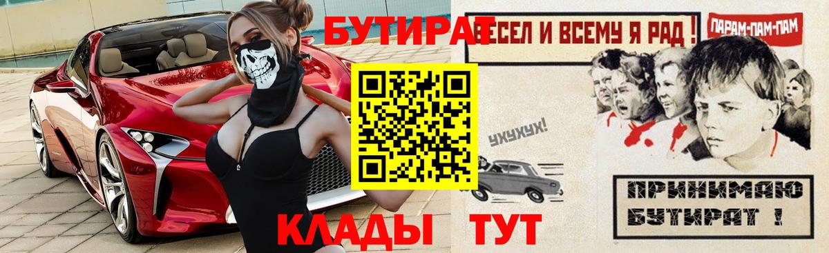 Бутират оксибутират Кропоткин