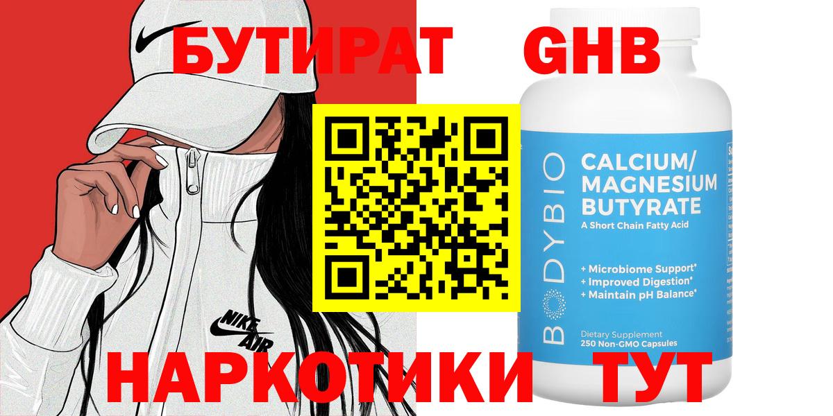 Бутират  Бутират вода  Вход с VPN  Кропоткин 