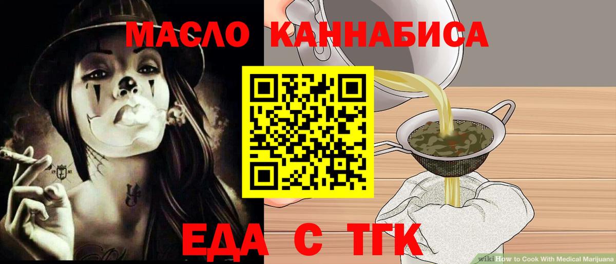 Кропоткин  Печенье с ТГК марихуана  Вход с VPN 