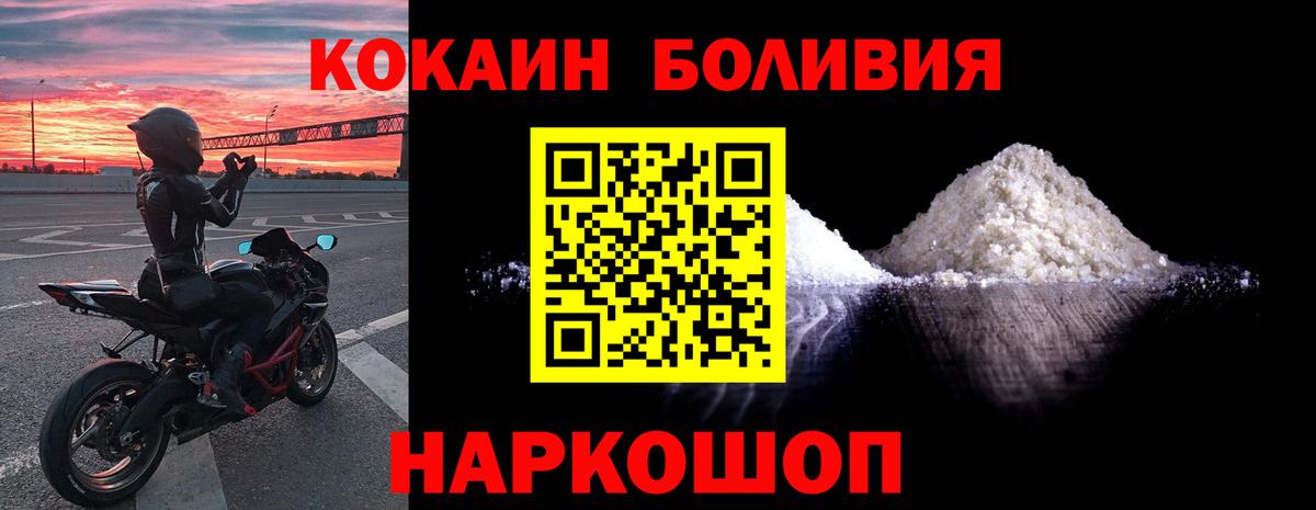 где можно купить   КОКАИН  Вход с VPN  Кропоткин  Cocaine FishScale  COCAIN 99% 