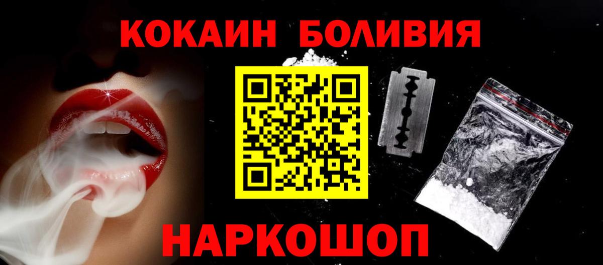Cocaine Колумбийский  Кропоткин  КОКАИН 98% 