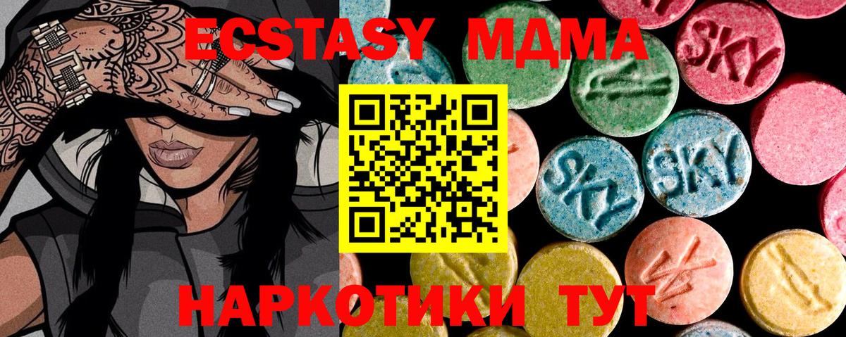 Кропоткин  ЭКСТАЗИ  MEGA ONION  Вход с VPN  ЭКСТАЗИ DUBAI  Ecstasy таблы 