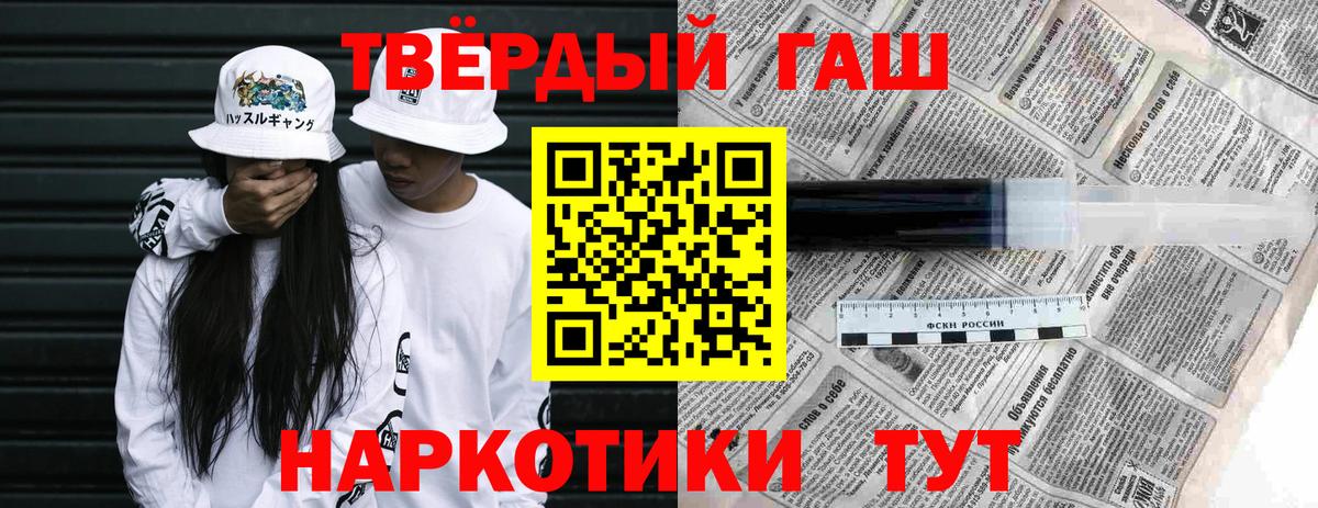 ГАШ ice o lator Кропоткин