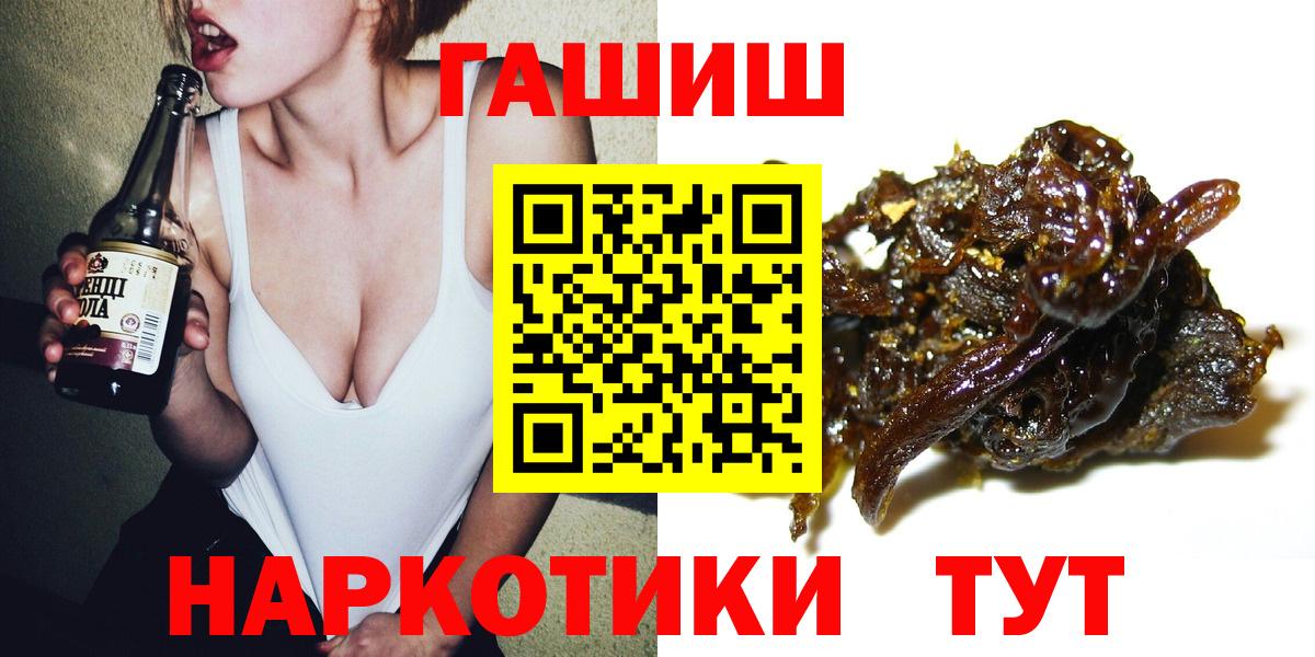 ГАШ ice o lator  Гашиш  Вход с VPN  Кропоткин  Гашиш Ice-O-Lator 