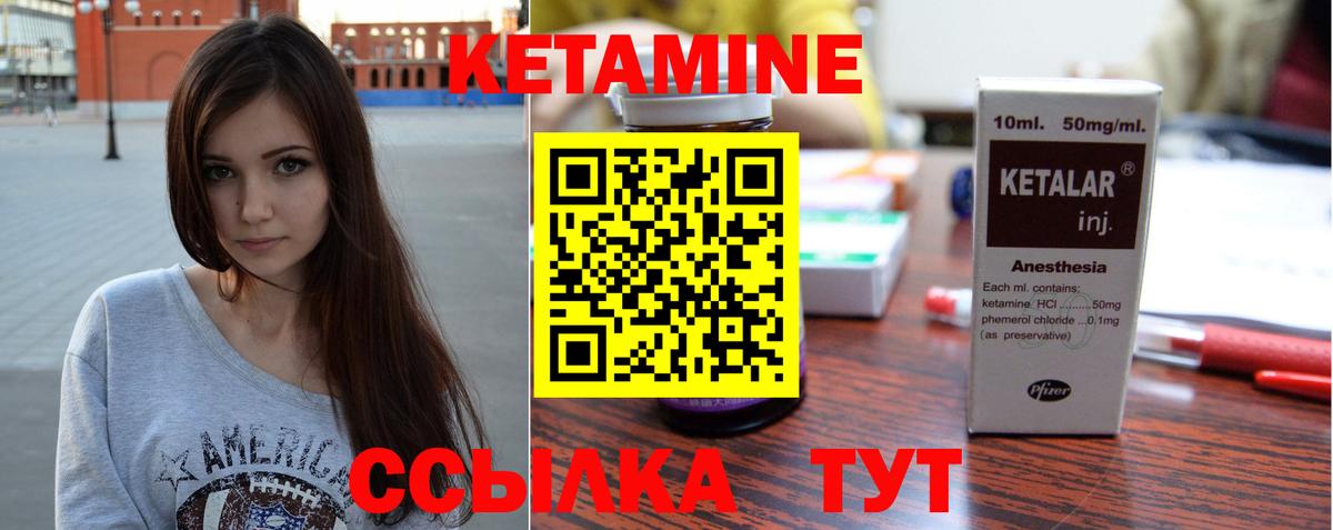 КЕТАМИН ketamine  Вход с VPN  КЕТАМИН VHQ  Кропоткин 