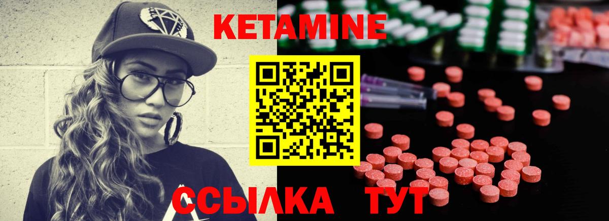КЕТАМИН VHQ  Кропоткин  Кетамин VHQ 