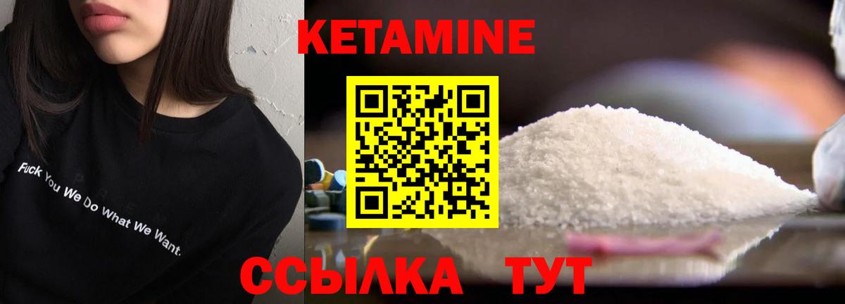 Кетамин ketamine Кропоткин