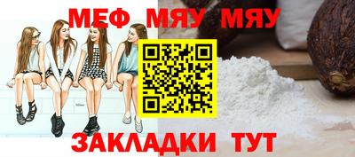 меф VHQ Кинель
