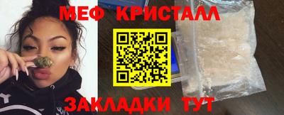 меф VHQ Кинель