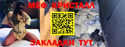 меф VHQ Кинель