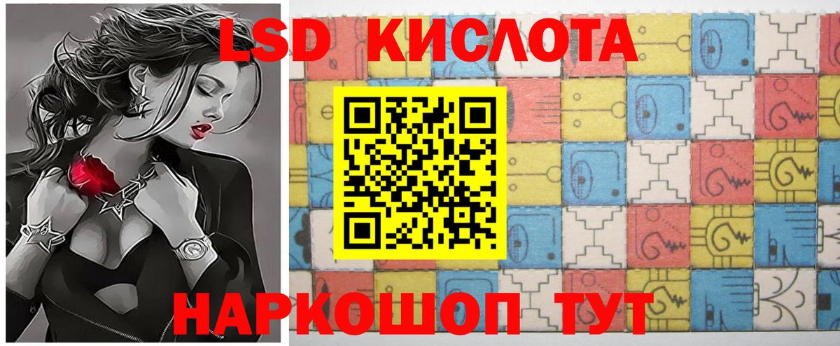 Кропоткин  Лсд 25 экстази кислота  Вход с VPN  Лсд 25 экстази ecstasy 