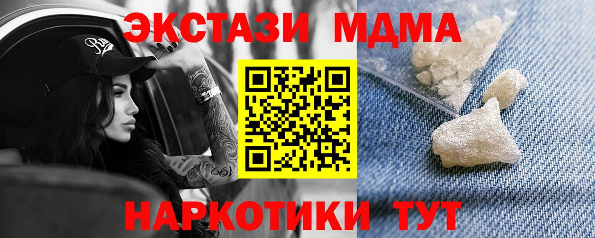 MDMA crystal Кропоткин