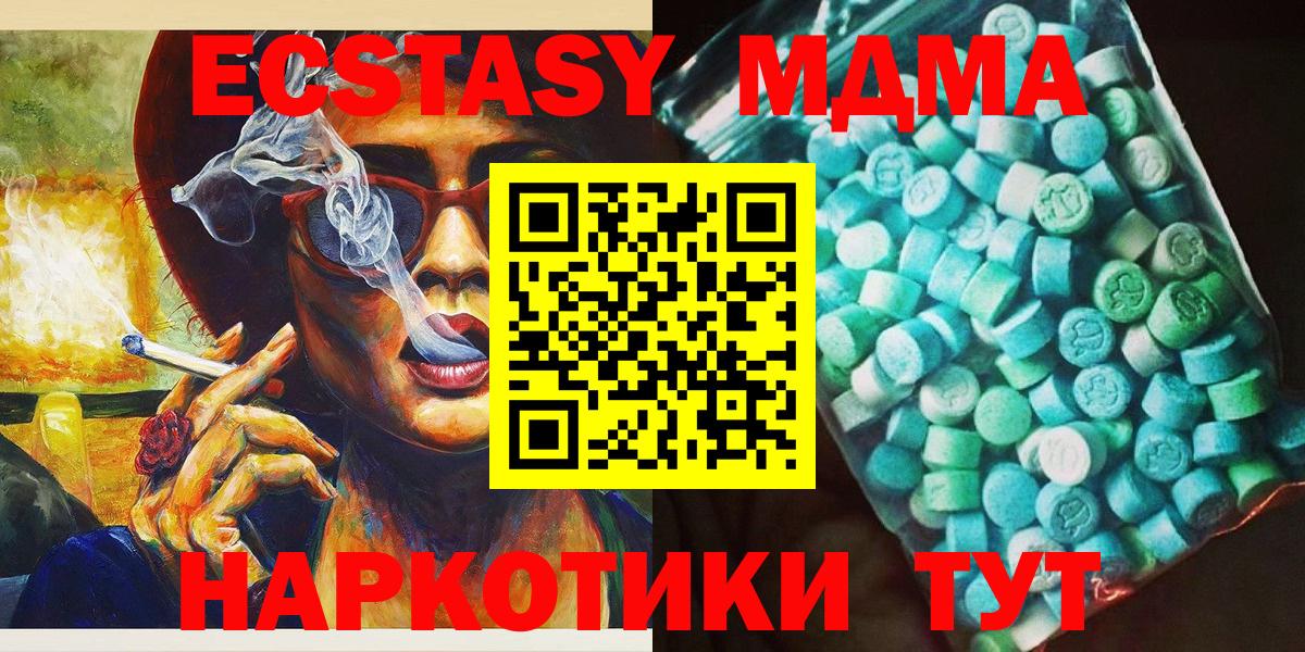 MDMA VHQ  МДМА  Кропоткин  МДМА Molly 