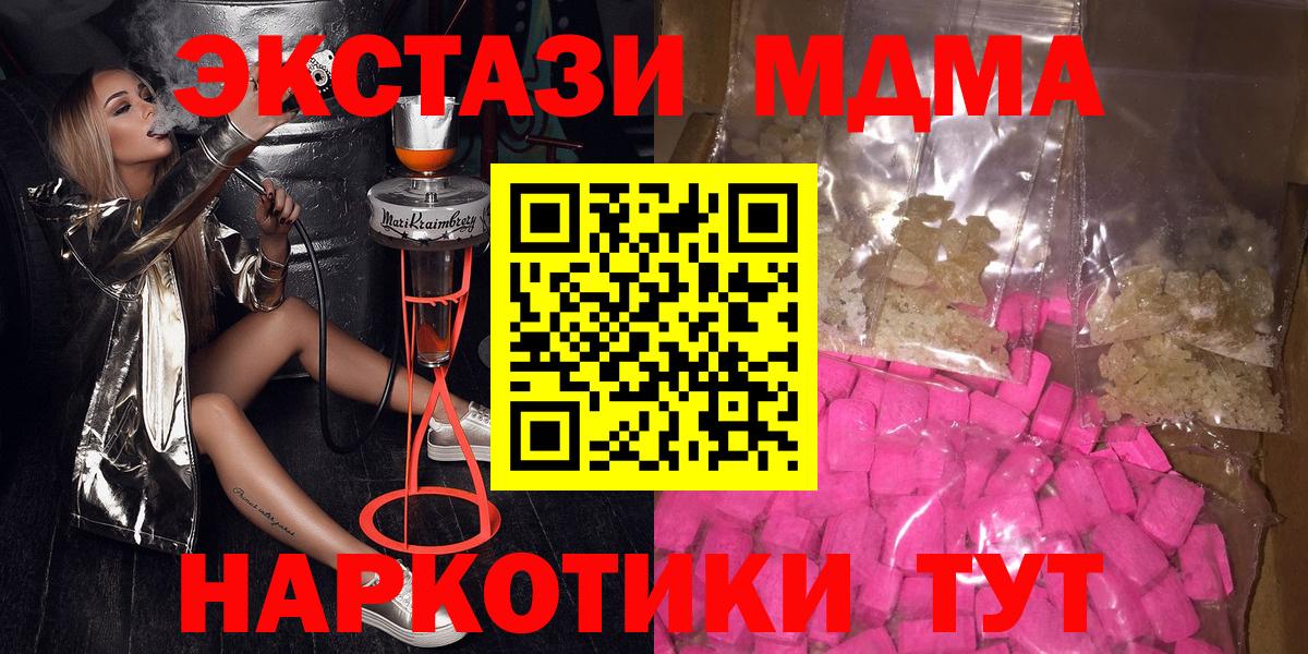 Кропоткин  МДМА VHQ  MDMA  Вход с VPN 