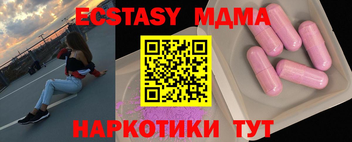 МДМА Molly Кропоткин