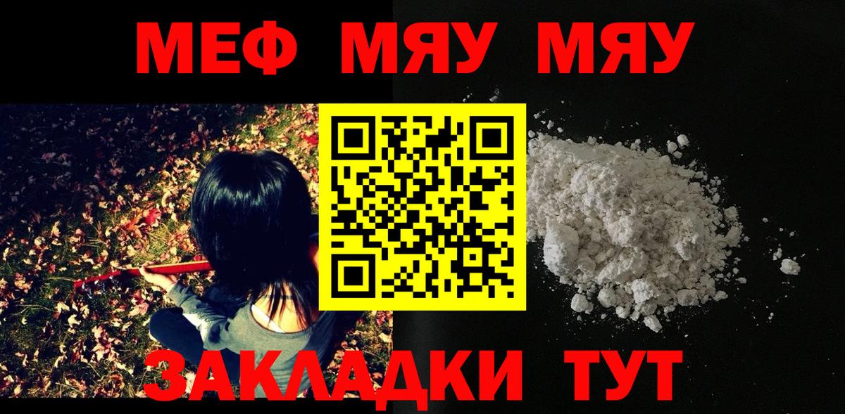 Меф mephedrone  Мефедрон mephedrone  Вход с VPN  мега вход  Кропоткин 
