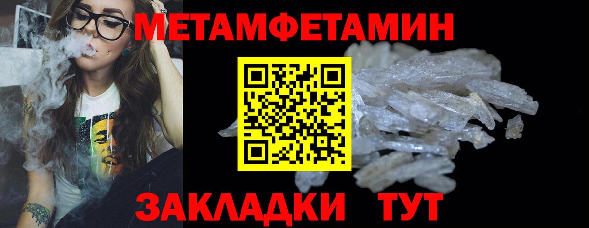 Первитин кристалл Кропоткин