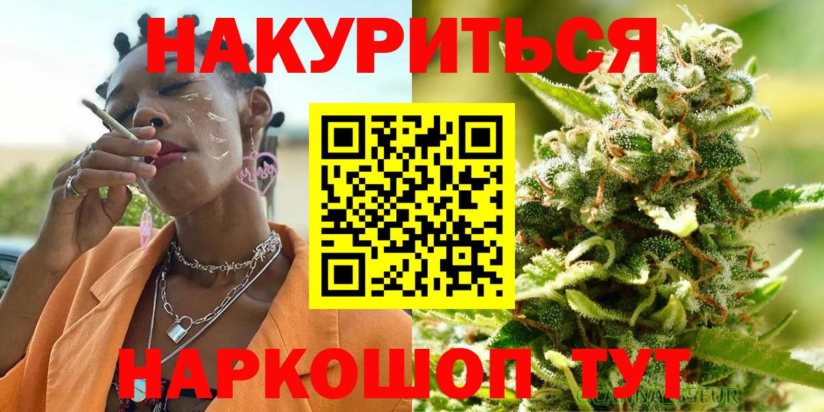 Марихуана AK-47 Кропоткин